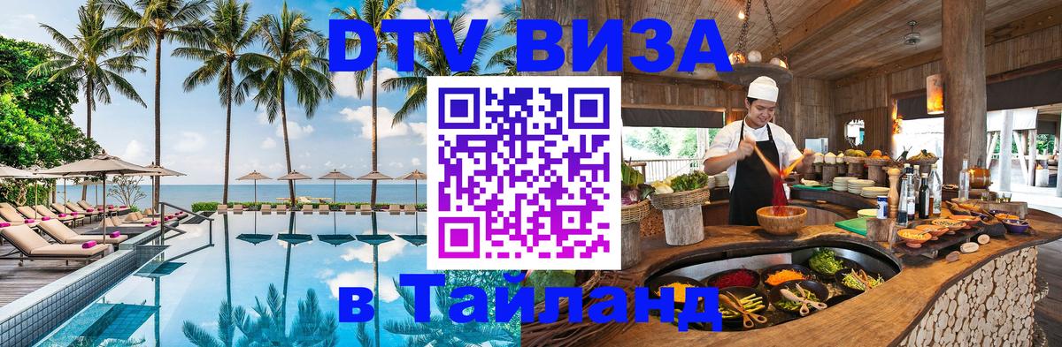 Сколько стоит DTV виза — актуальные цены, оформление даже без документов - 20.11.2025 